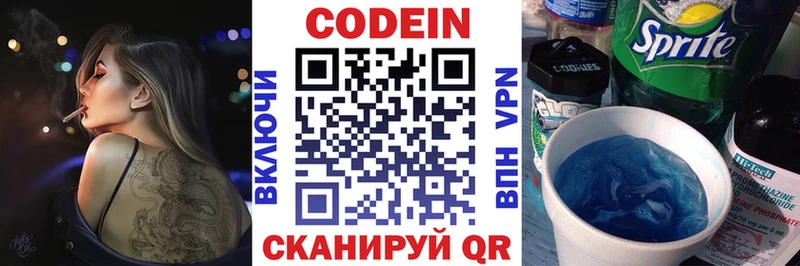 Кодеиновый сироп Lean напиток Lean (лин)  кракен tor  Яхрома 