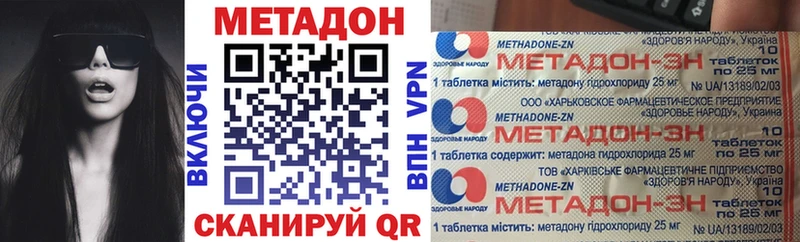 МЕТАДОН кристалл  Яхрома 
